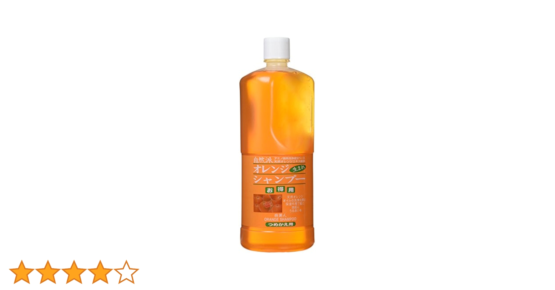 Amazon | オレンジシャンプーお得用1000ml | 旅美人